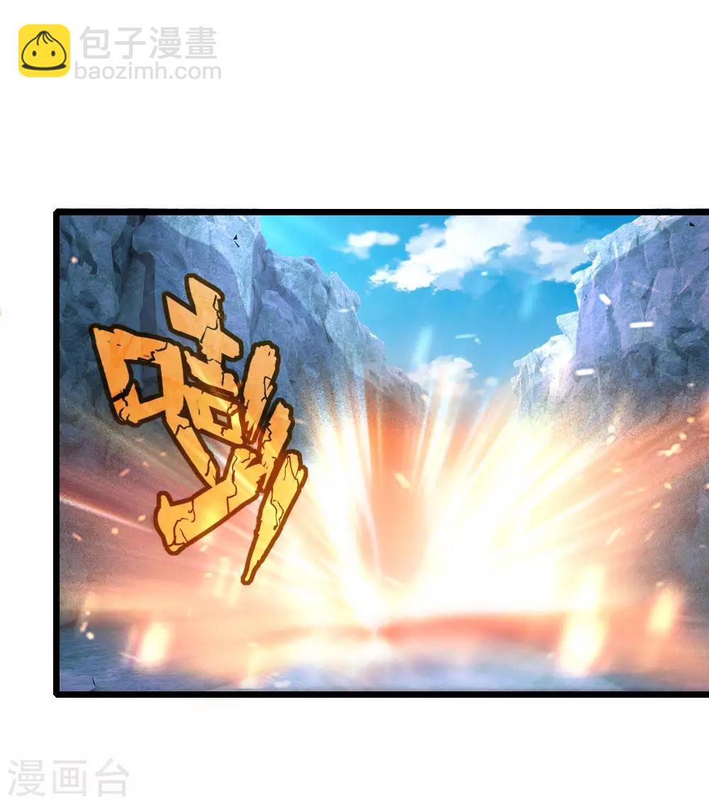 🍱神武天尊 第169话 战甲护体，防御大增 第12页