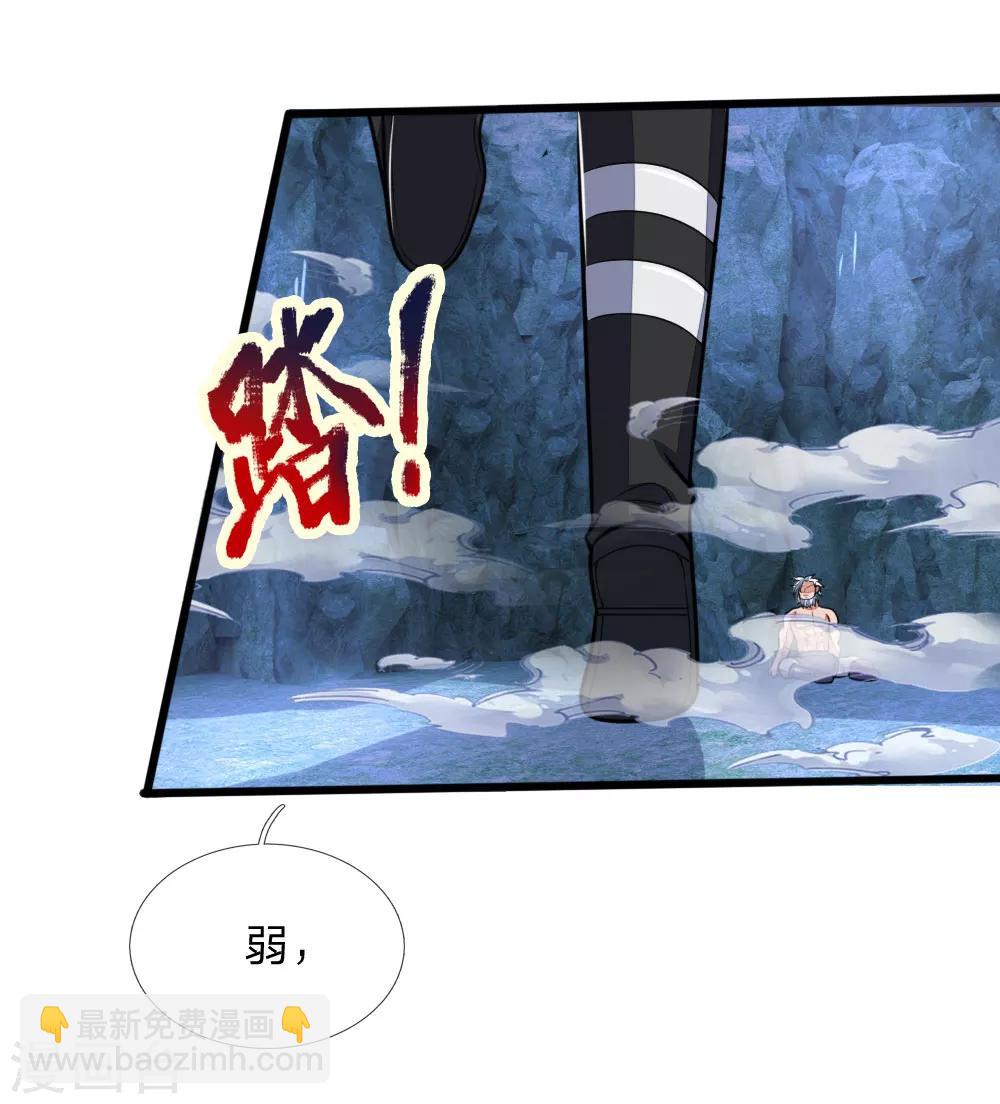 🍱神武天尊 第169话 战甲护体，防御大增 第14页