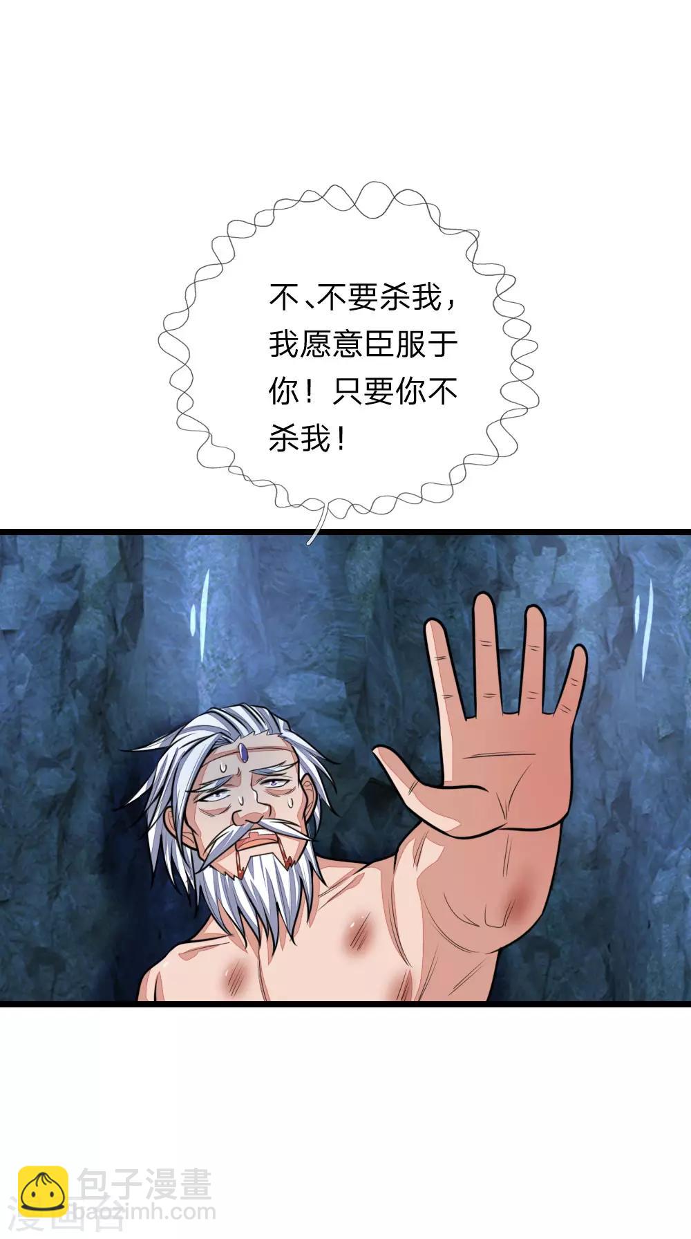 🍱神武天尊 第169话 战甲护体，防御大增 第16页