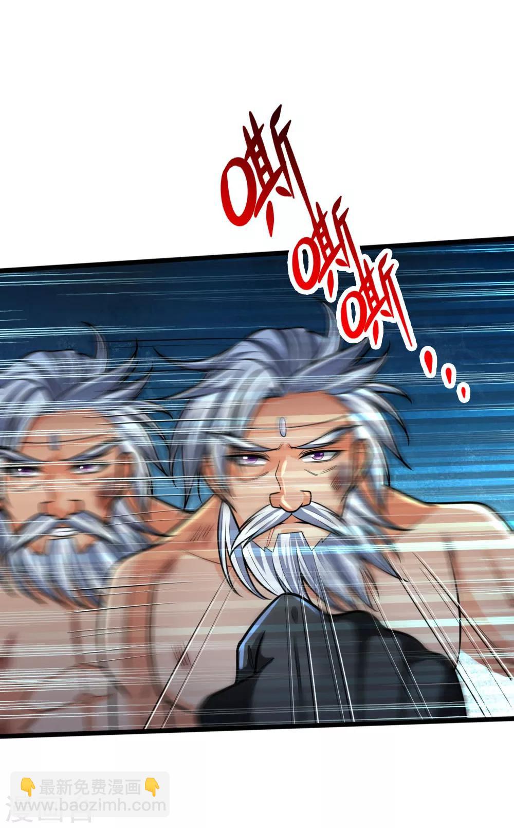 🍱神武天尊 第169话 战甲护体，防御大增 第19页