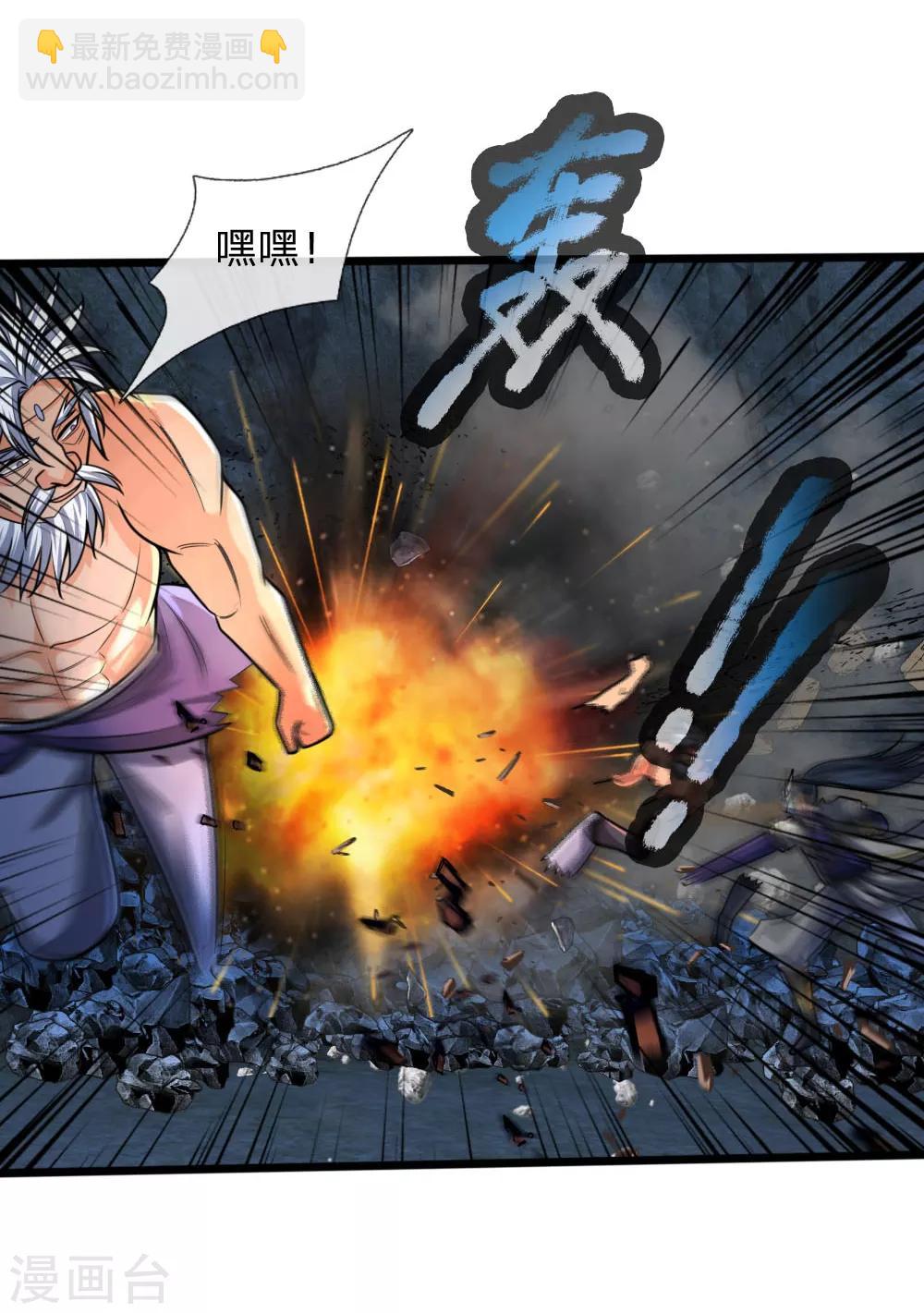 🍱神武天尊 第169话 战甲护体，防御大增 第20页