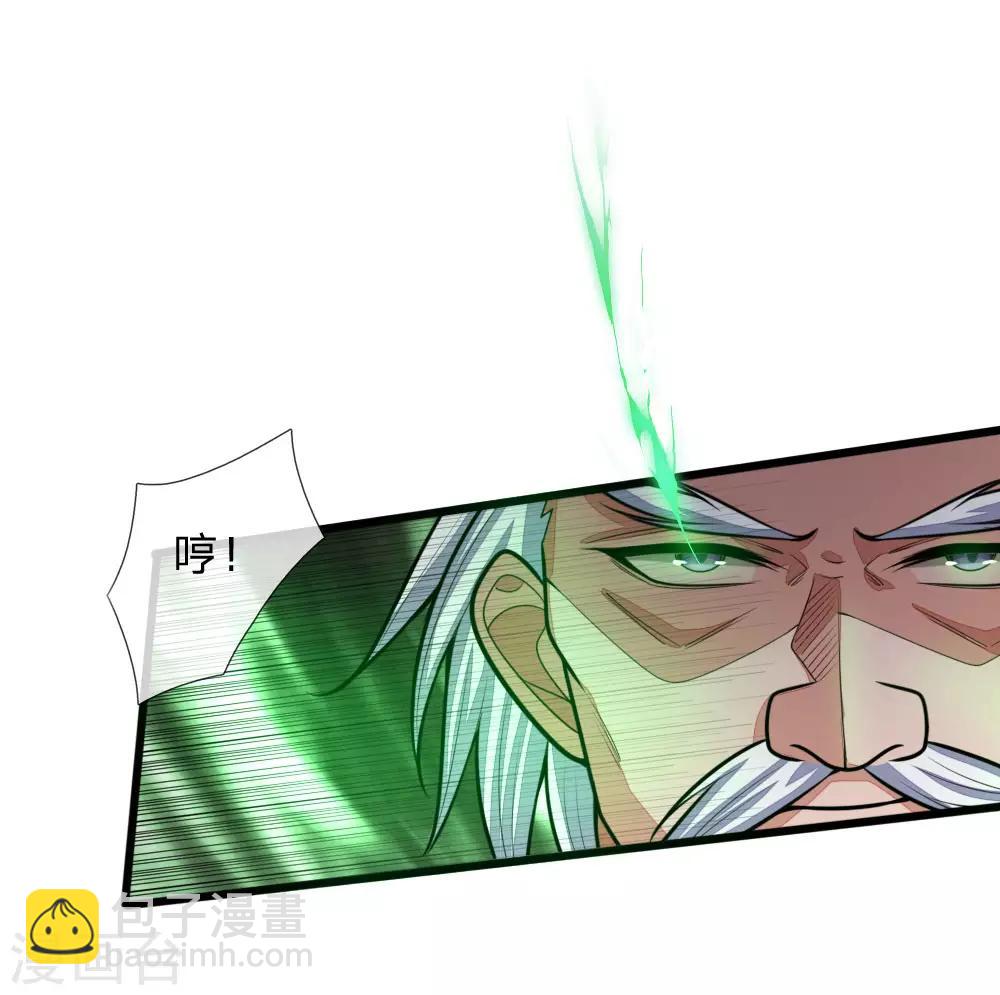 🍱神武天尊 第169话 战甲护体，防御大增 第3页