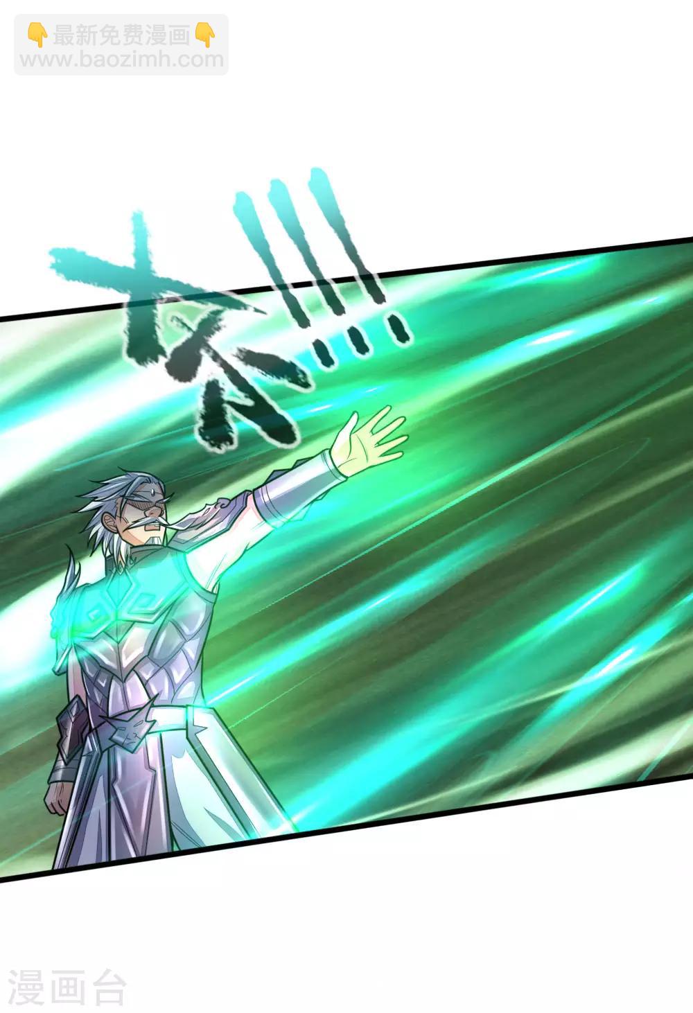 🍱神武天尊 第169话 战甲护体，防御大增 第7页