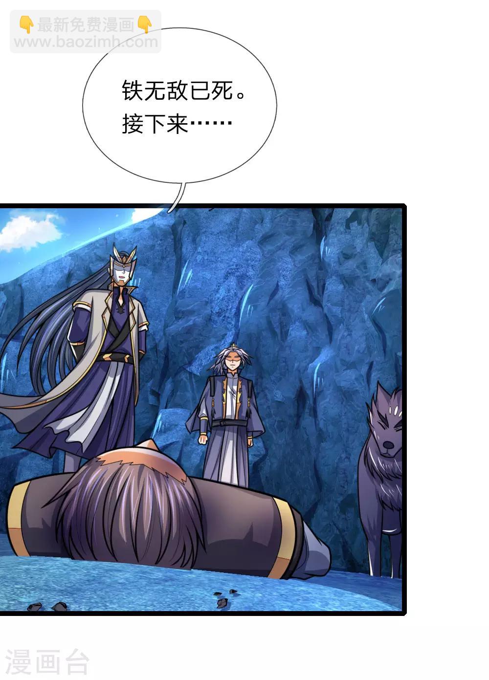 🍱神武天尊 第171话 实力碾压，王家臣服 第12页