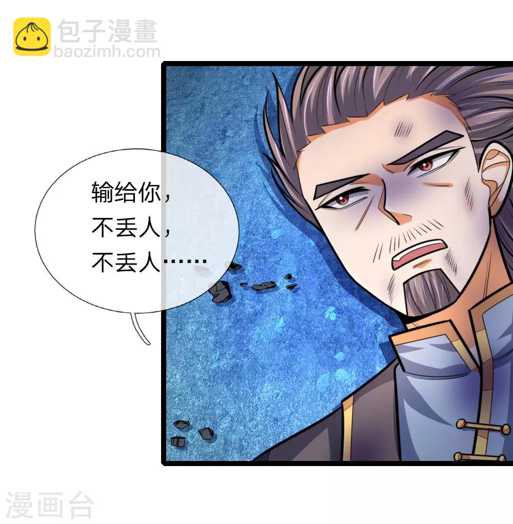 🍱神武天尊 第171话 实力碾压，王家臣服 第13页
