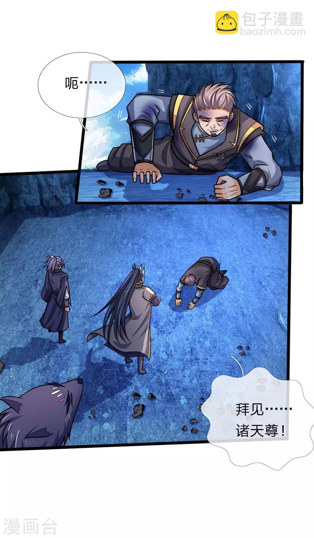 🍱神武天尊 第171话 实力碾压，王家臣服 第15页