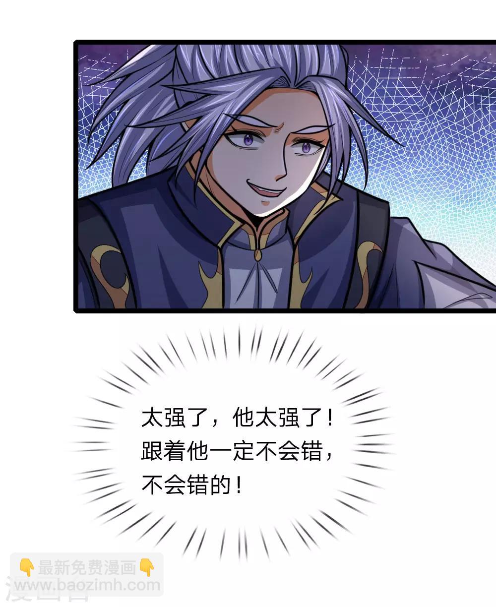 🍱神武天尊 第171话 实力碾压，王家臣服 第18页