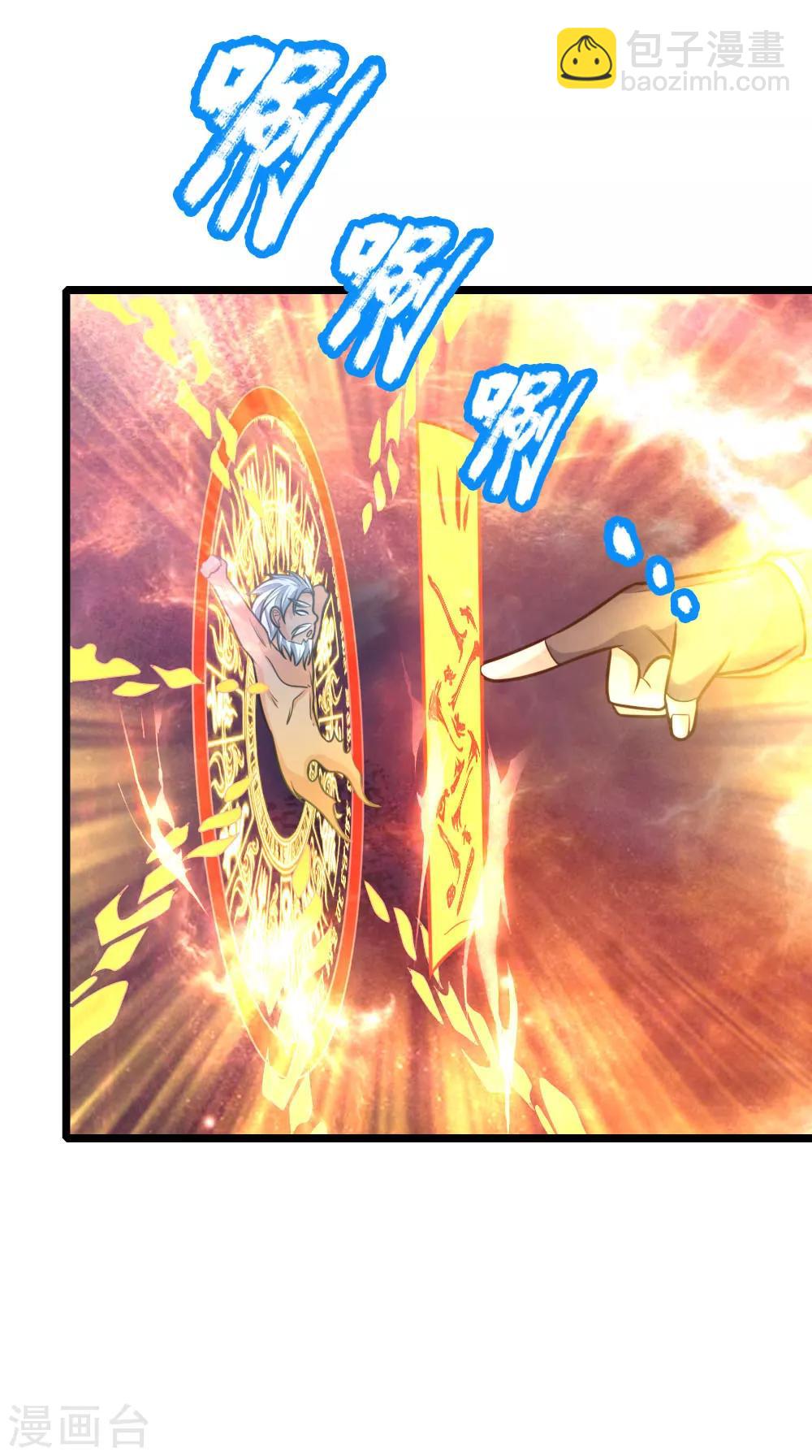 🍱神武天尊 第171话 实力碾压，王家臣服 第2页