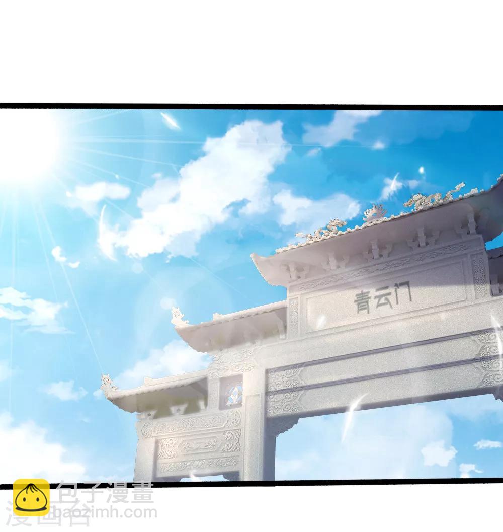 🍱神武天尊 第173话 倾尽全力，巩固神通 第10页