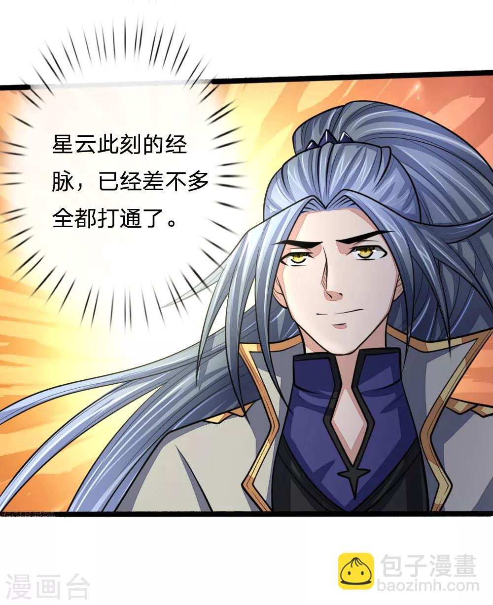 🍱神武天尊 第173话 倾尽全力，巩固神通 第12页