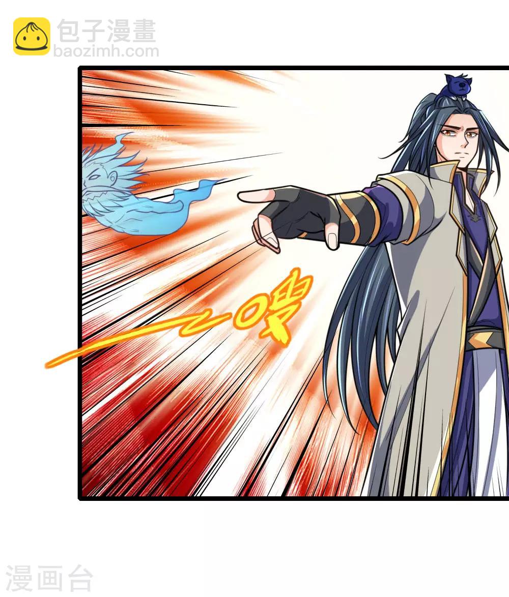 🍱神武天尊 第173话 倾尽全力，巩固神通 第17页