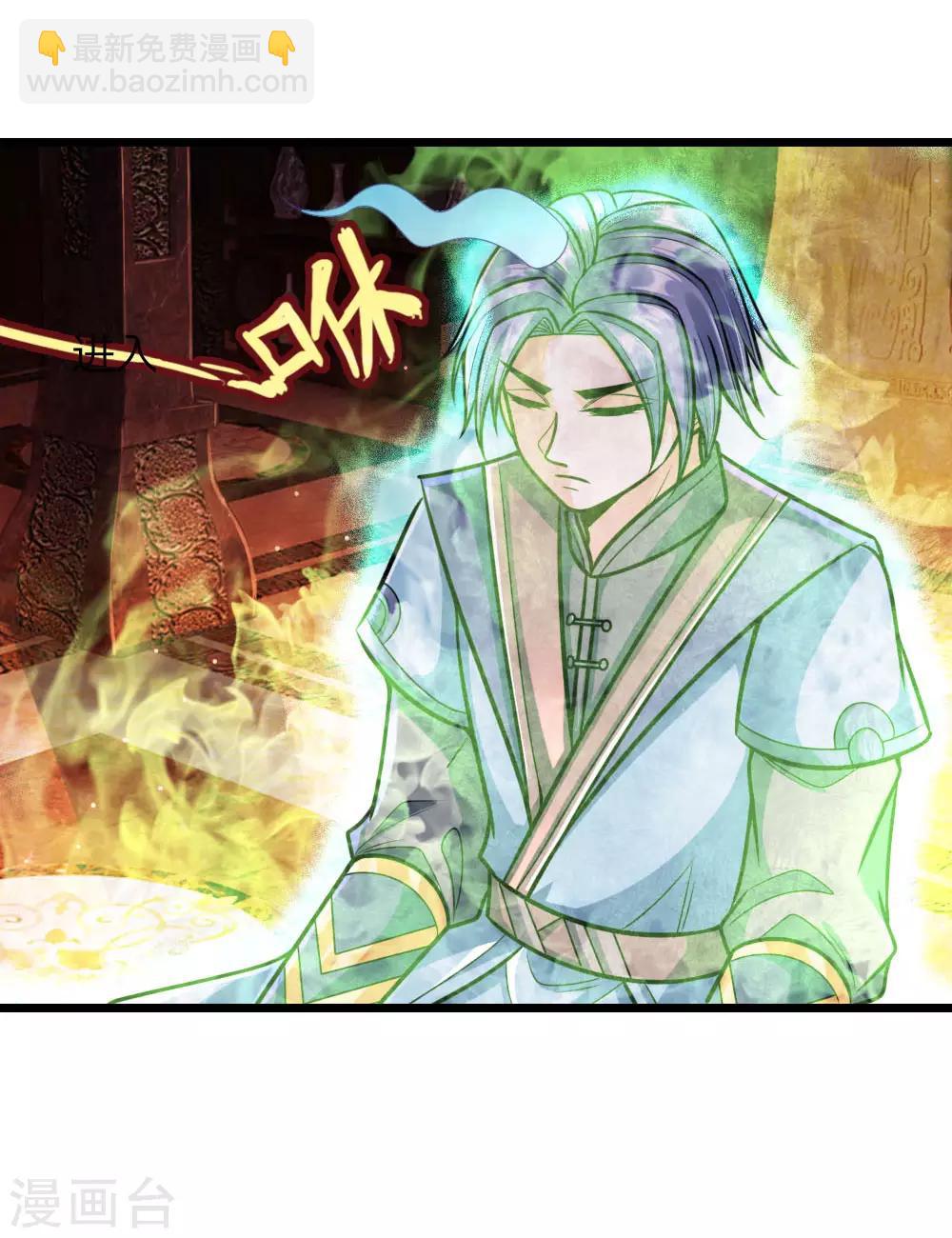 🍱神武天尊 第173话 倾尽全力，巩固神通 第18页