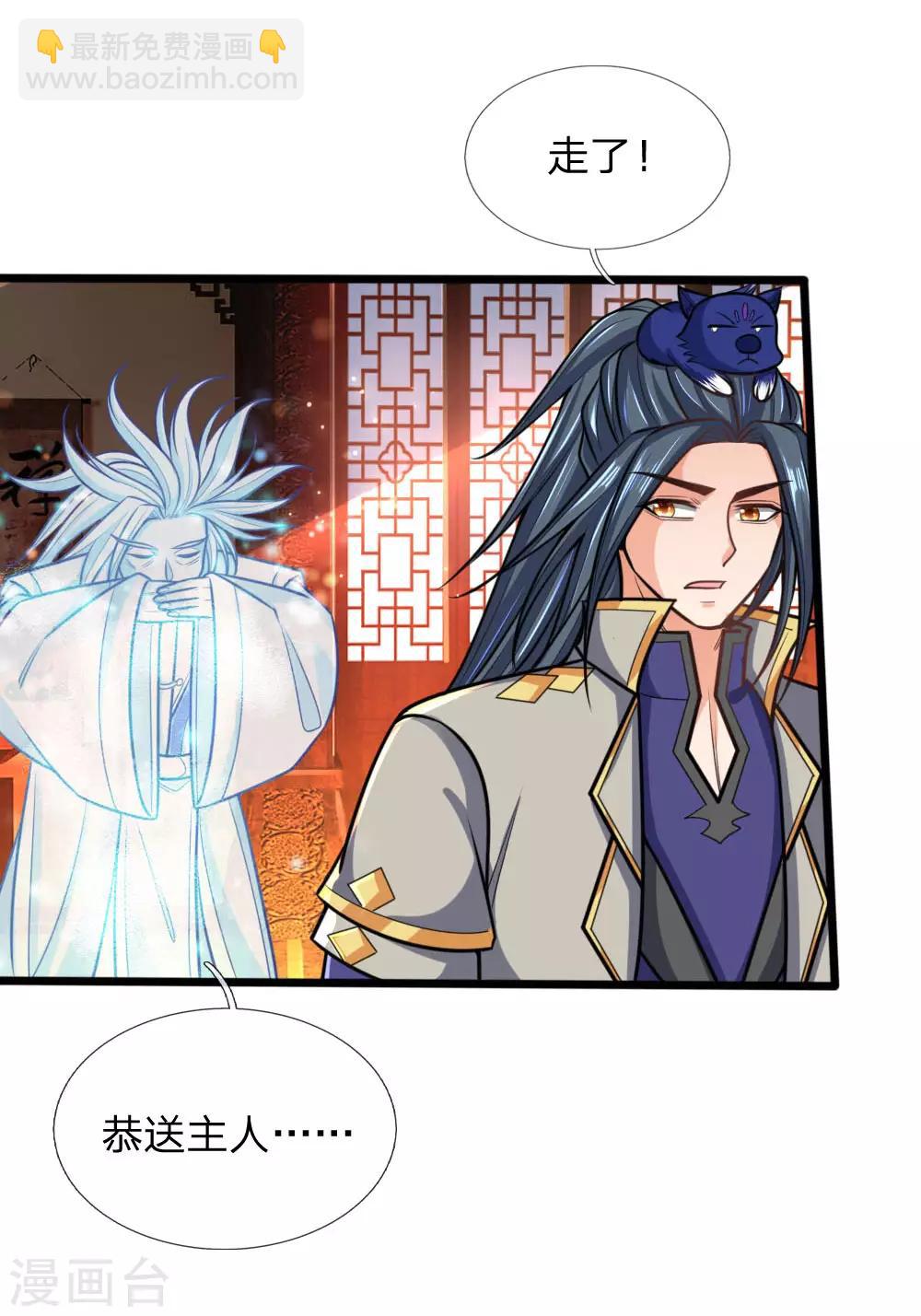 🍱神武天尊 第173话 倾尽全力，巩固神通 第20页