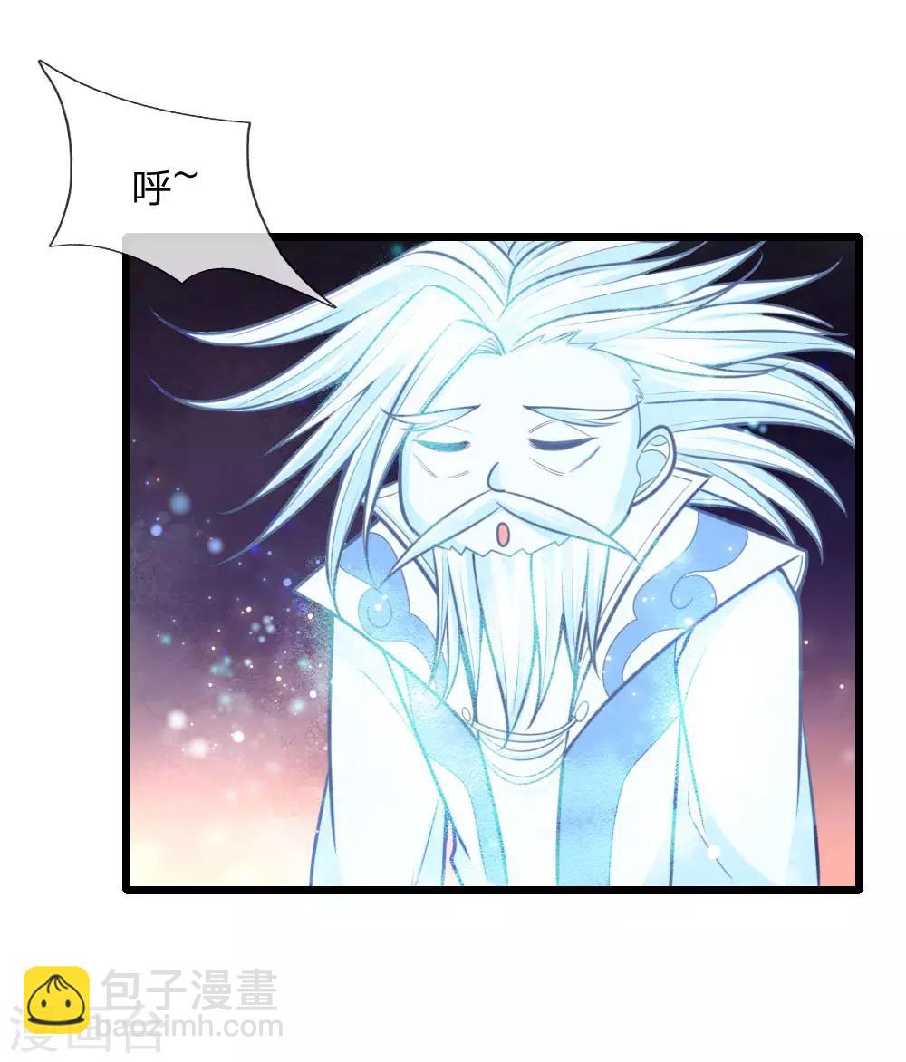 🍱神武天尊 第173话 倾尽全力，巩固神通 第21页