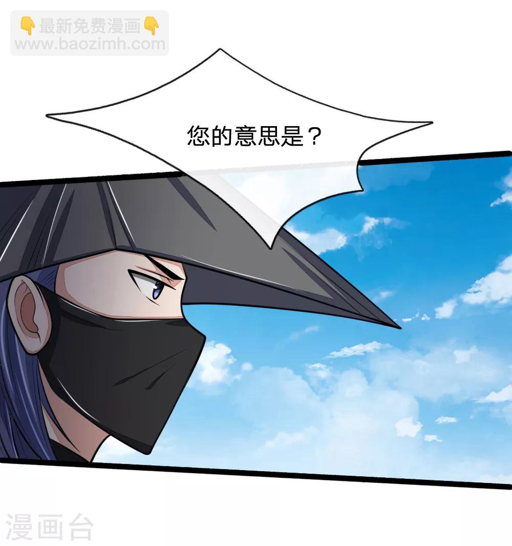🍱神武天尊 第173话 倾尽全力，巩固神通 第4页