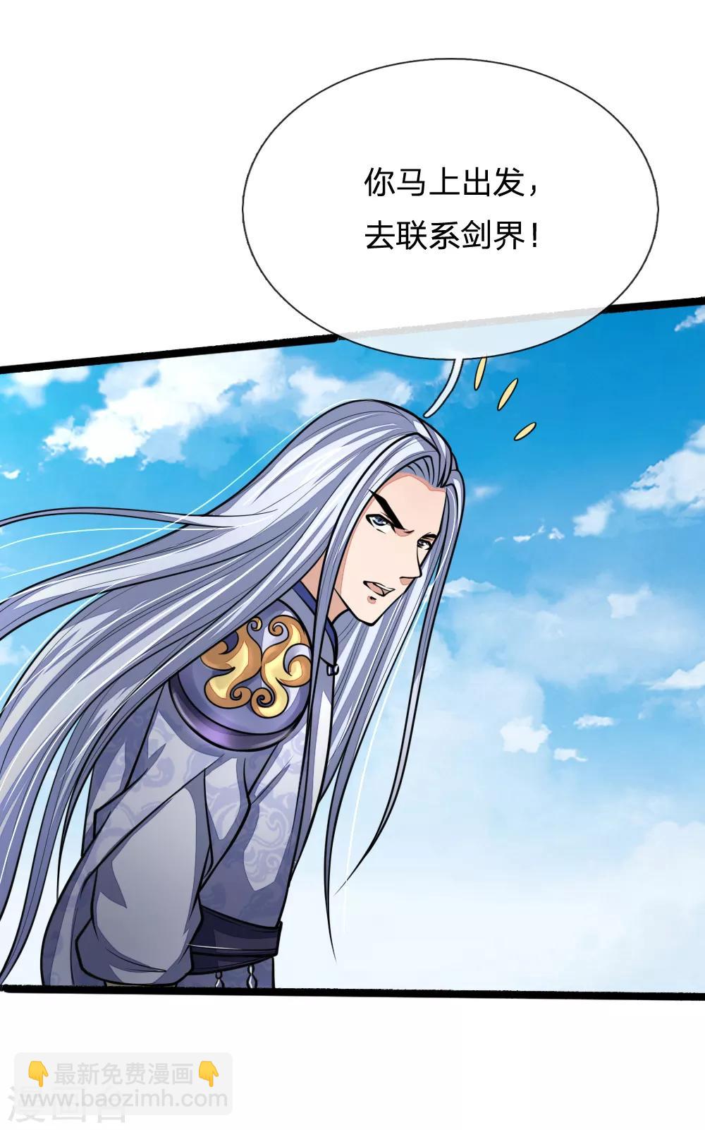 🍱神武天尊 第173话 倾尽全力，巩固神通 第5页