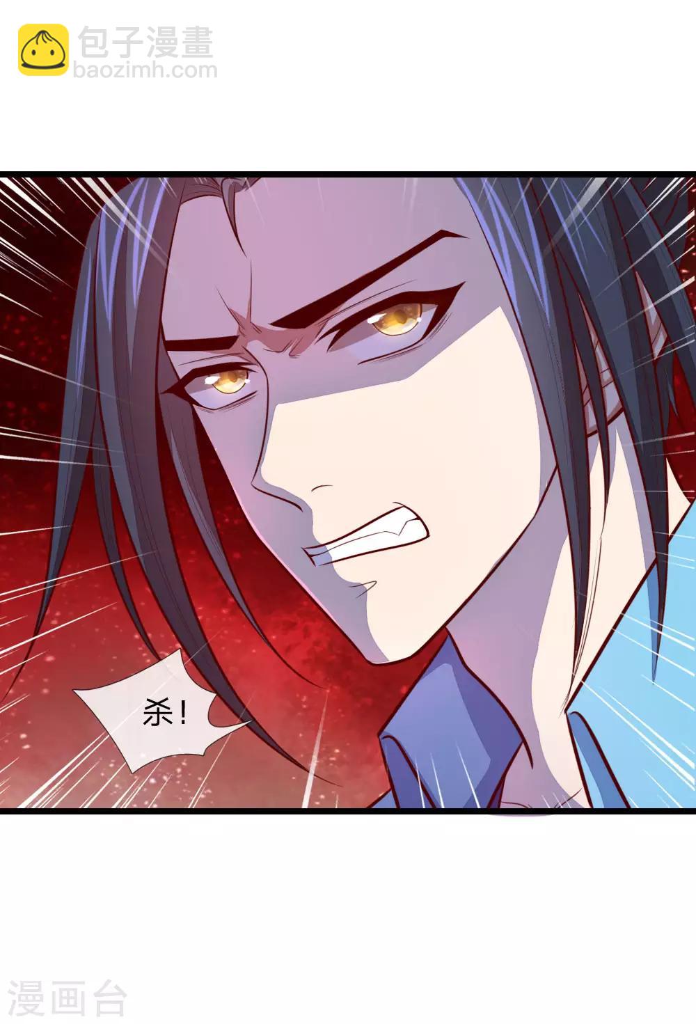 🍱神武天尊 第19话 第16页
