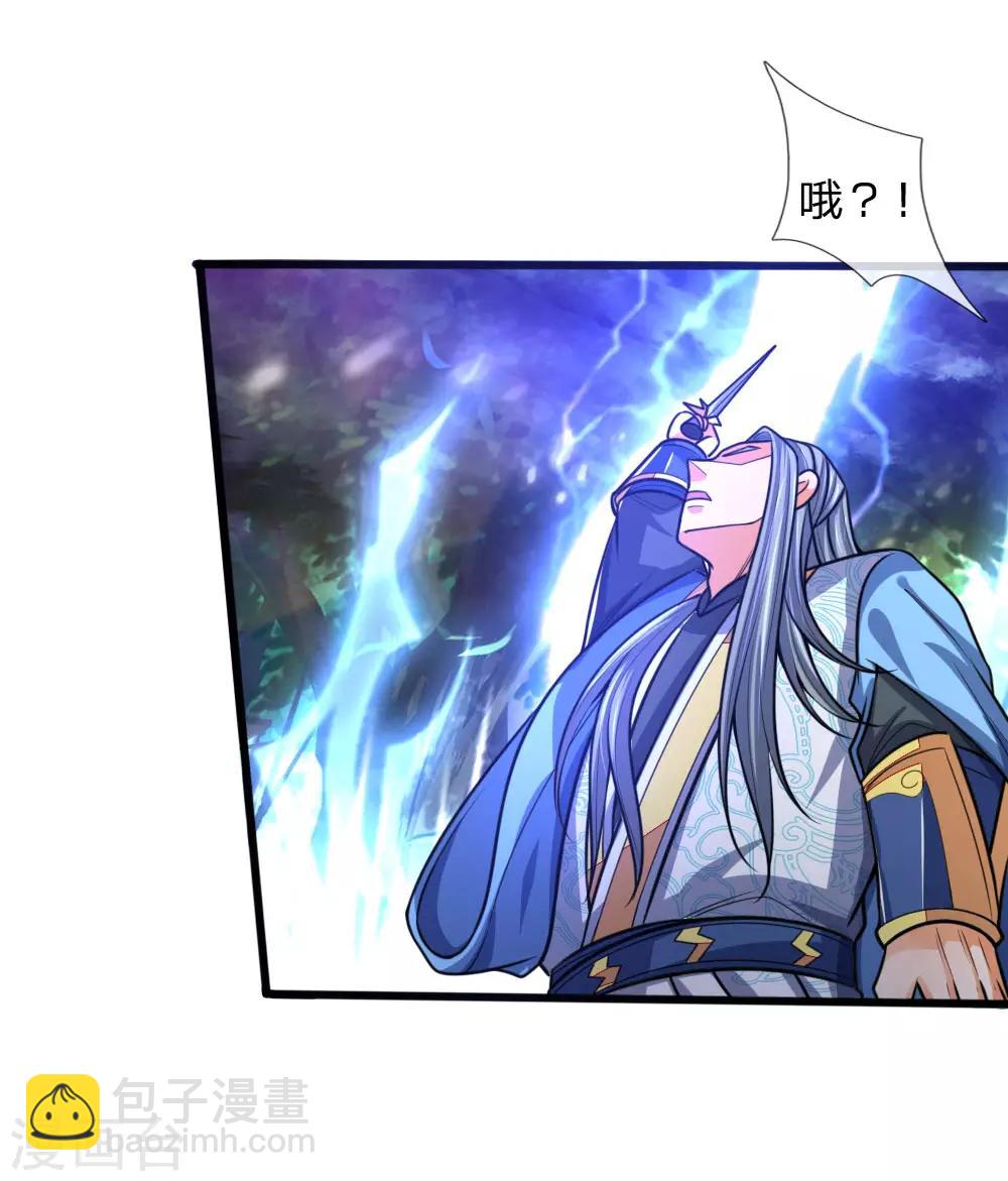 🍱神武天尊 第175话 强行提升，规则制衡 第10页