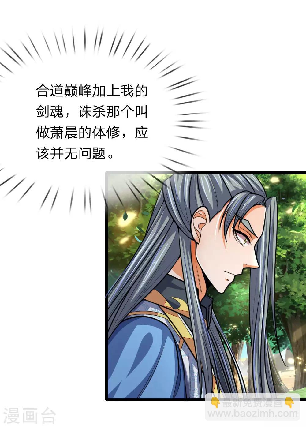 🍱神武天尊 第175话 强行提升，规则制衡 第12页