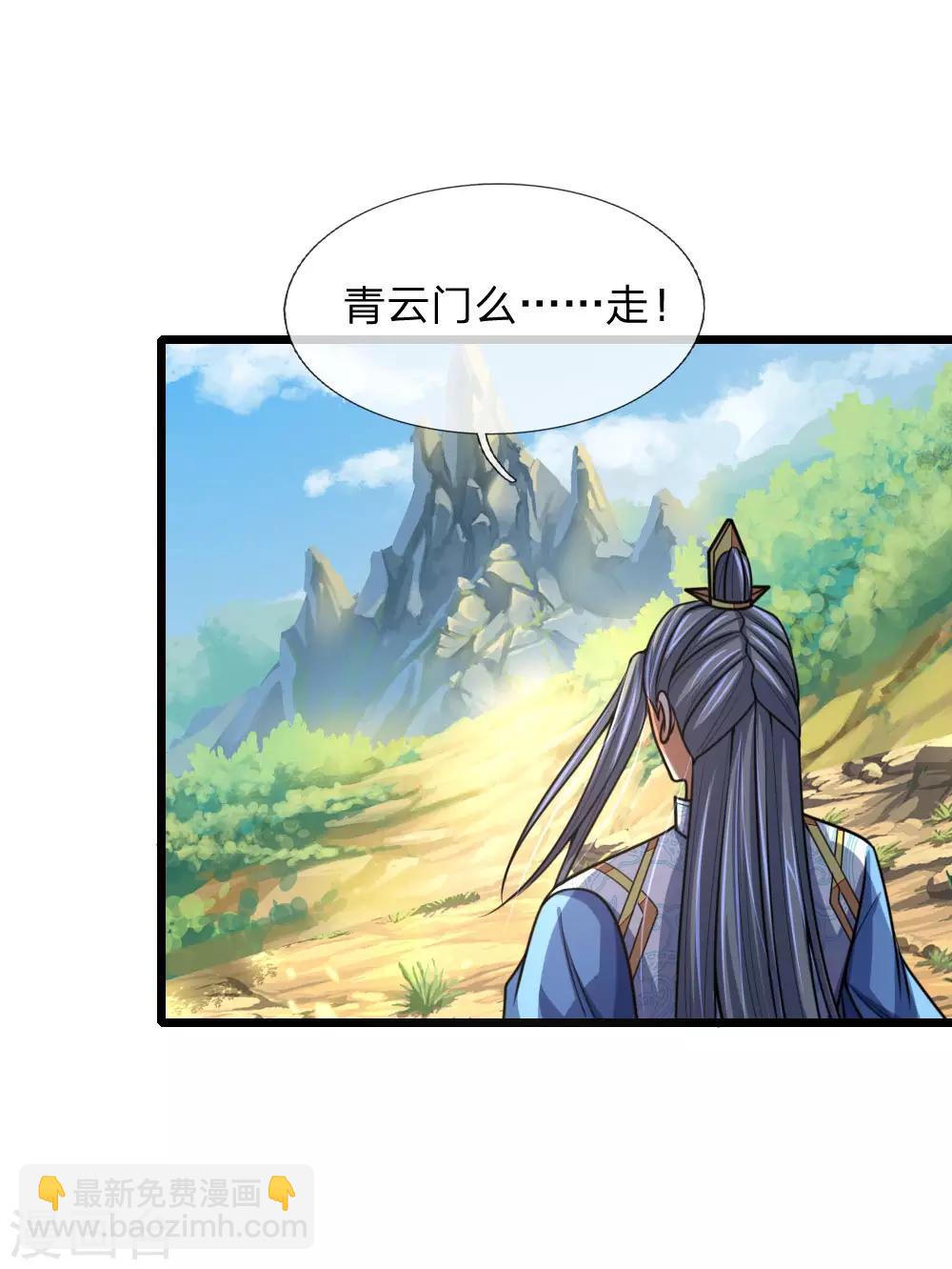 🍱神武天尊 第175话 强行提升，规则制衡 第14页