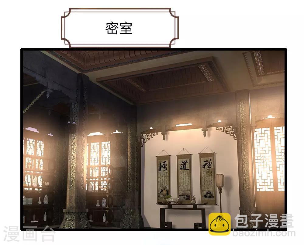 🍱神武天尊 第175话 强行提升，规则制衡 第16页