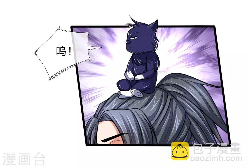 🍱神武天尊 第175话 强行提升，规则制衡 第18页