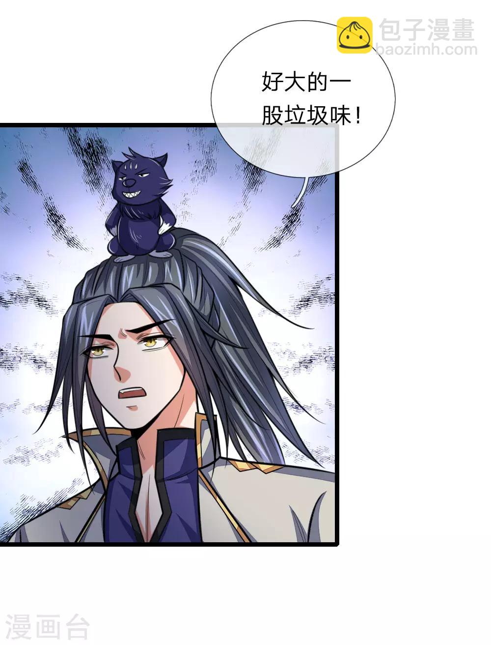 🍱神武天尊 第175话 强行提升，规则制衡 第19页