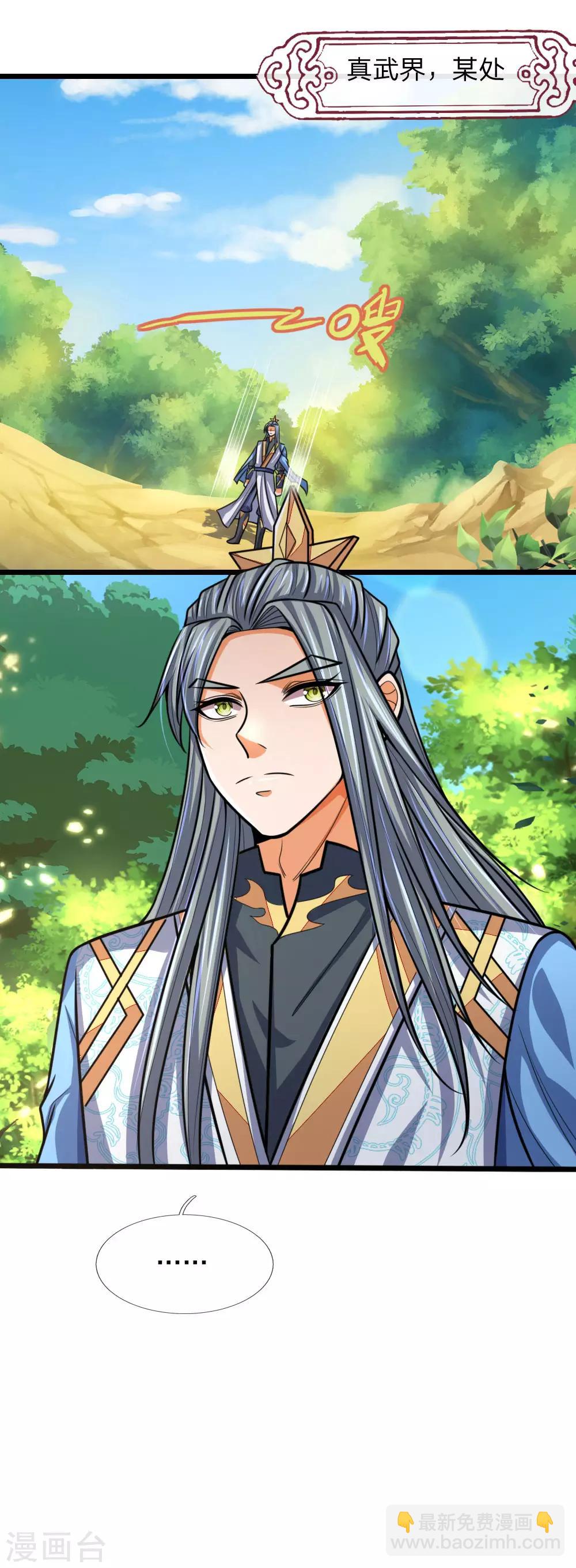 🍱神武天尊 第175话 强行提升，规则制衡 第2页