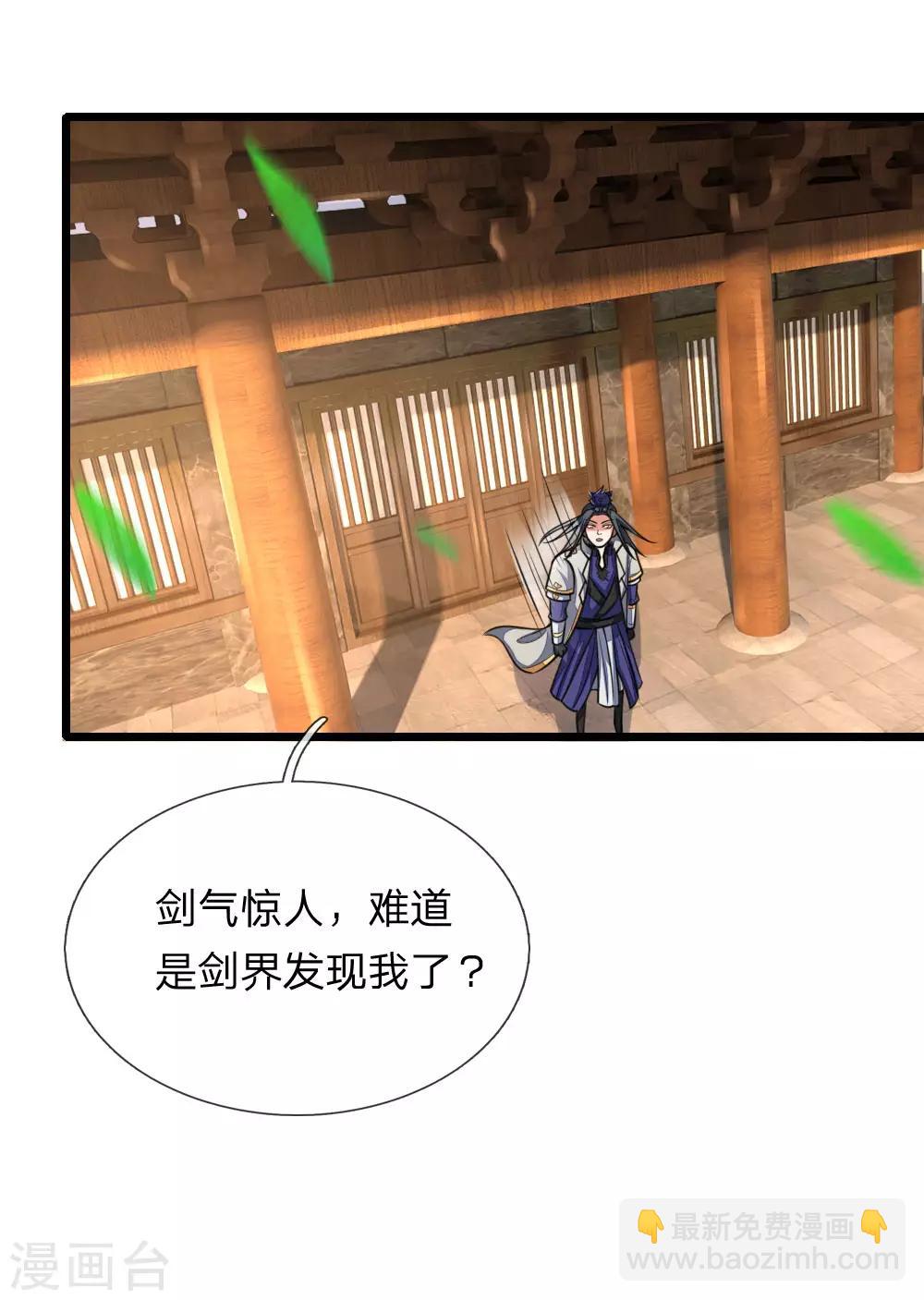 🍱神武天尊 第175话 强行提升，规则制衡 第20页