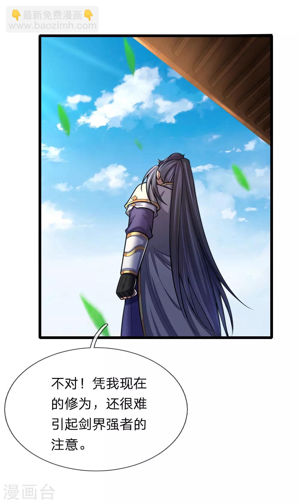 🍱神武天尊 第175话 强行提升，规则制衡 第21页