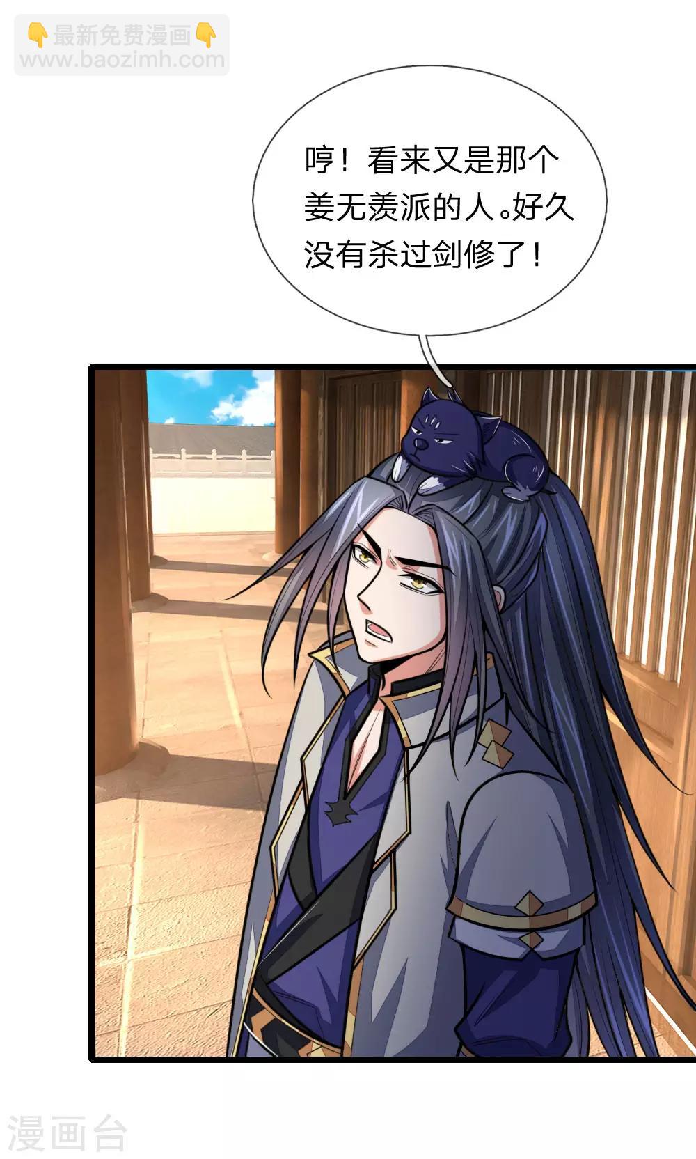 🍱神武天尊 第175话 强行提升，规则制衡 第22页