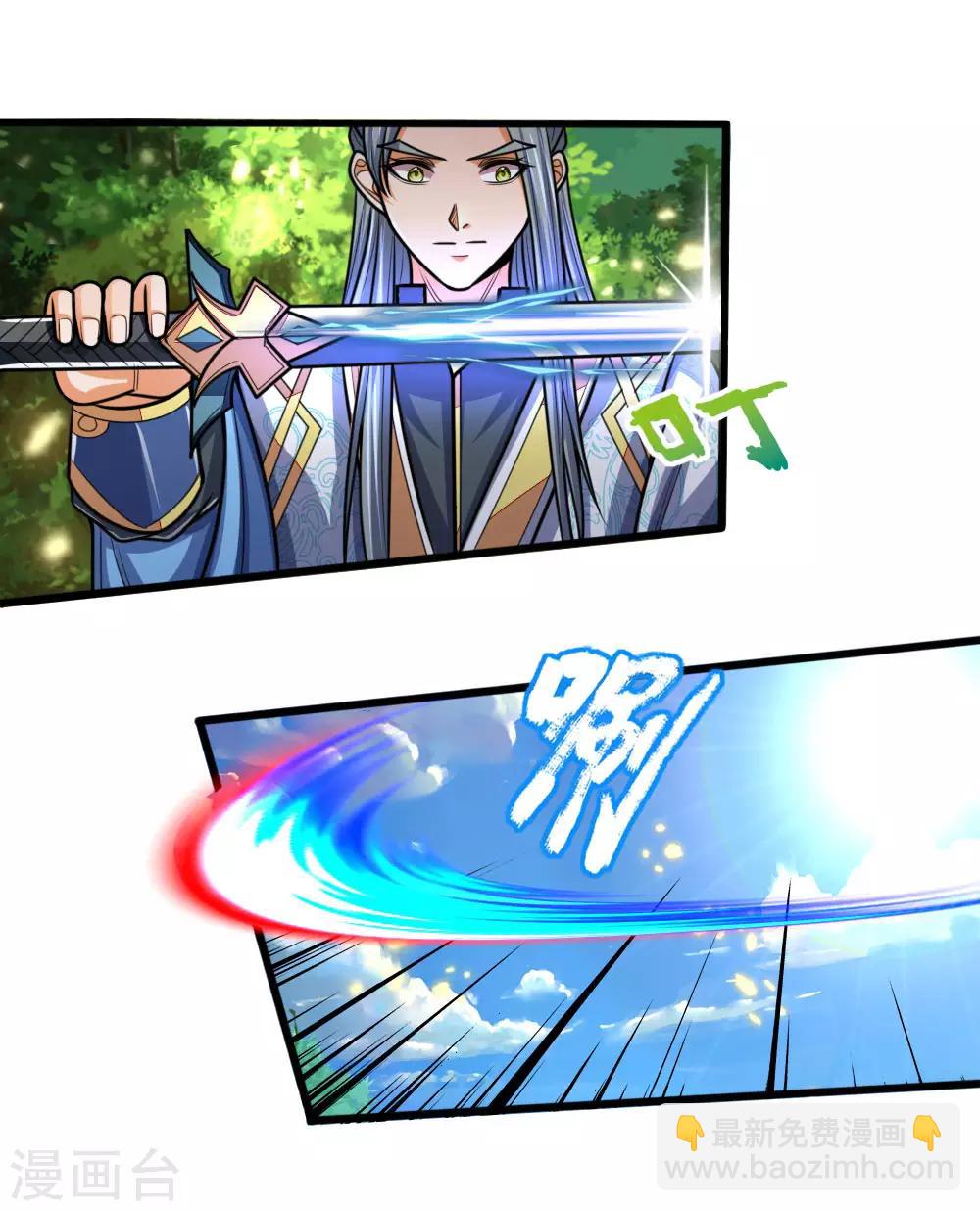 🍱神武天尊 第175话 强行提升，规则制衡 第4页