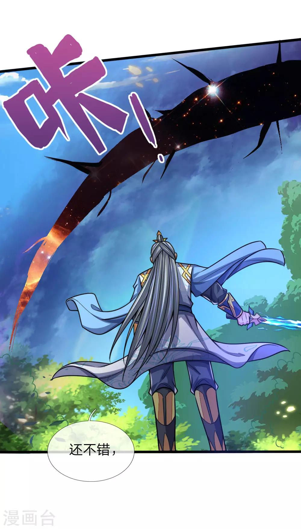 🍱神武天尊 第175话 强行提升，规则制衡 第5页