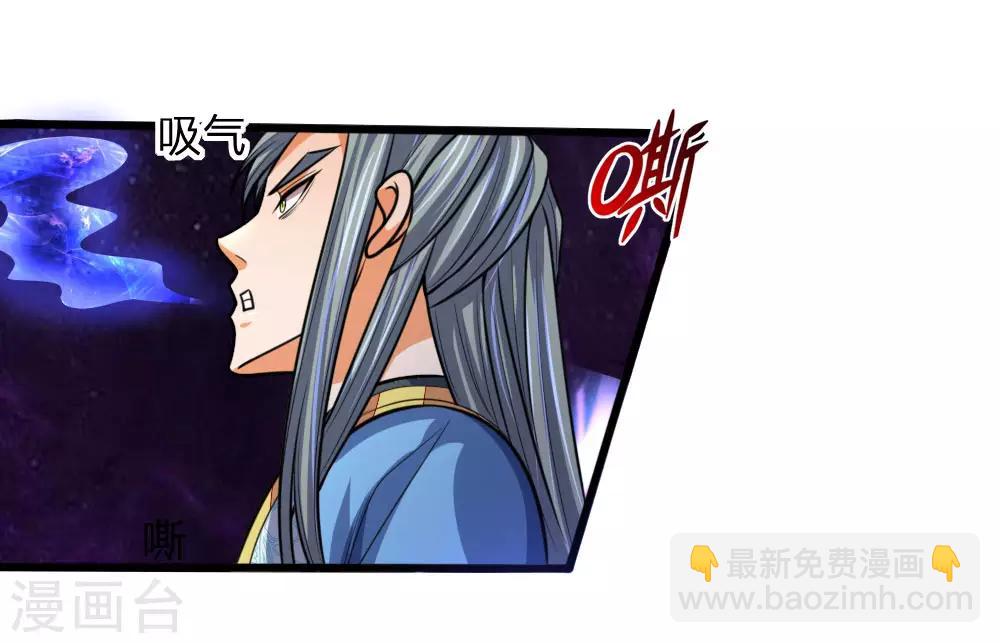 🍱神武天尊 第175话 强行提升，规则制衡 第7页