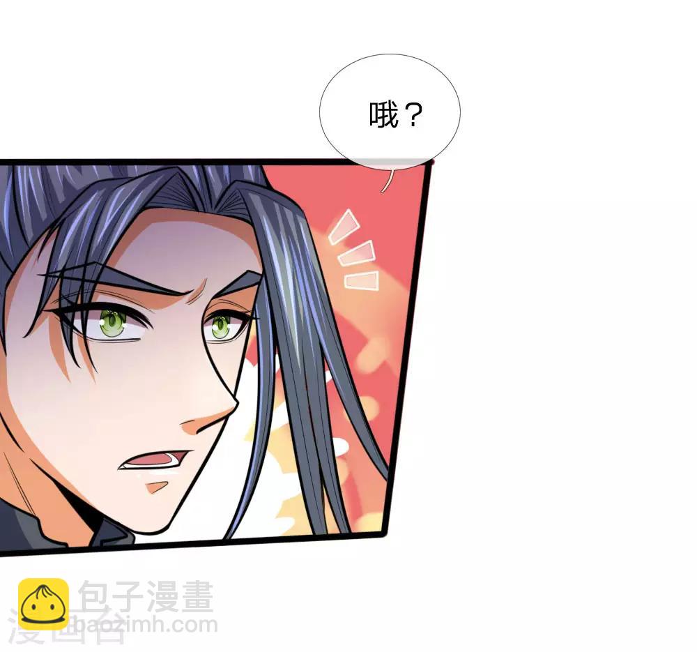 🍱神武天尊 第177话 自视清高，以剑为尊 第19页