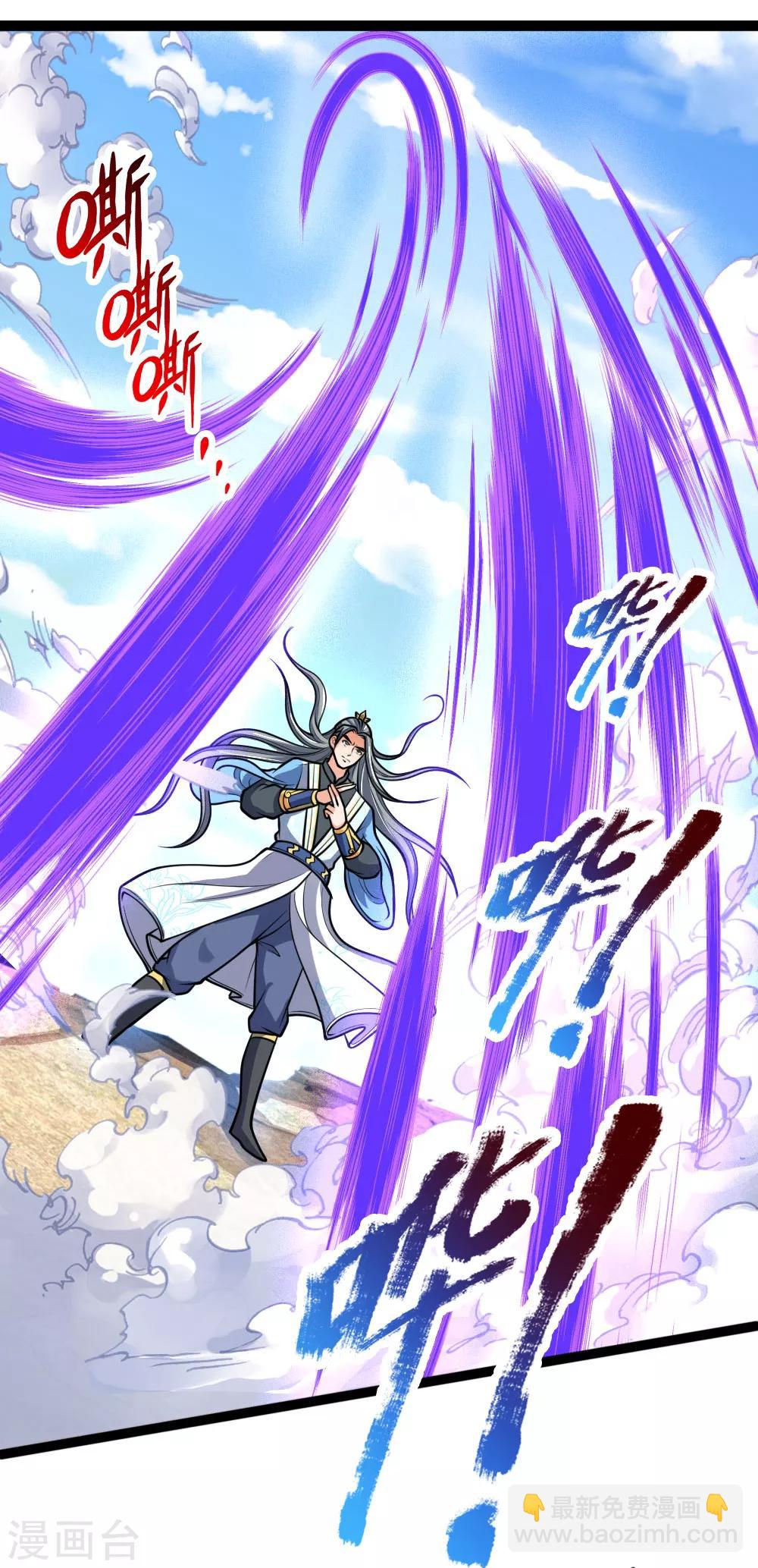 🍱神武天尊 第177话 自视清高，以剑为尊 第6页