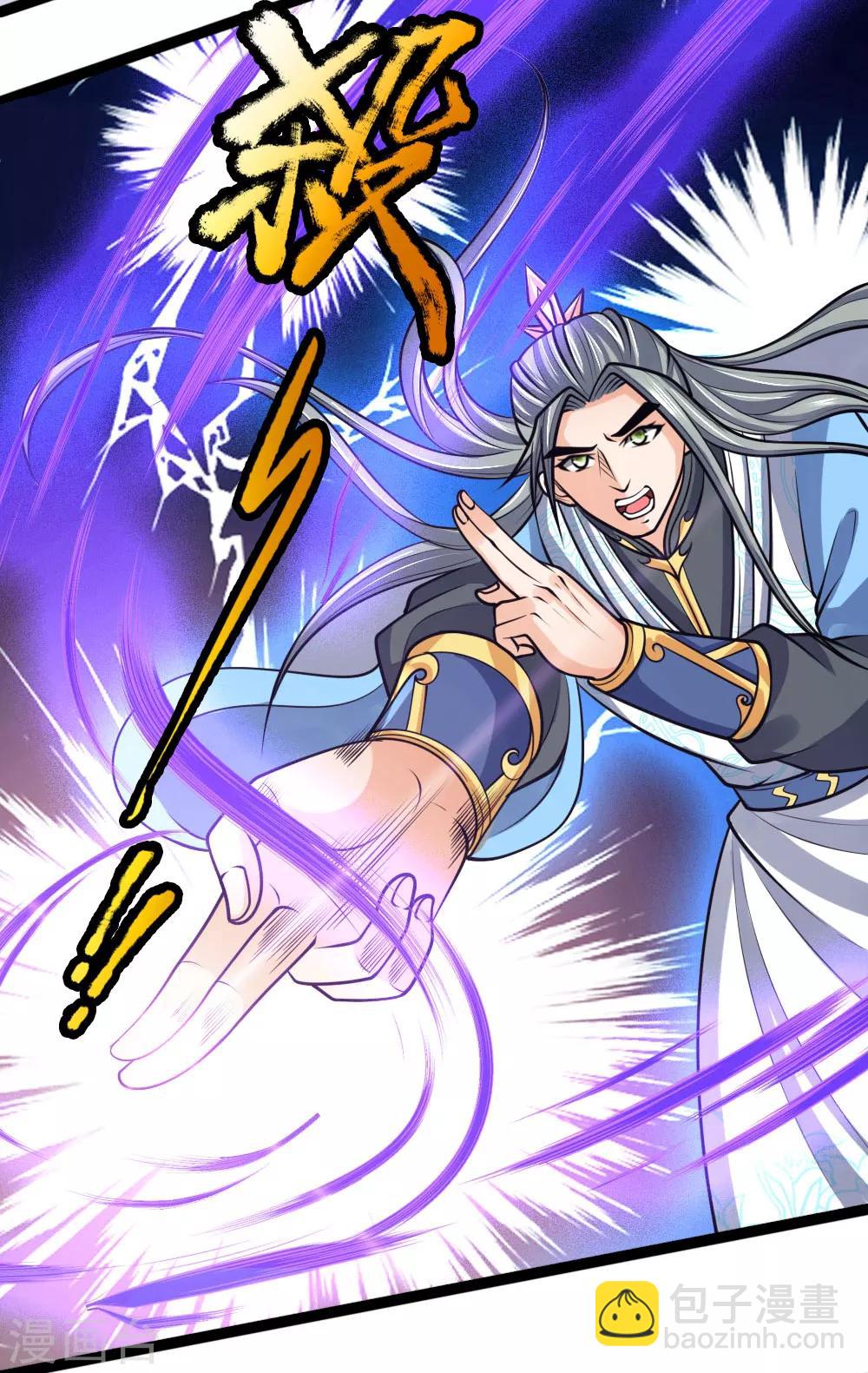 🍱神武天尊 第177话 自视清高，以剑为尊 第9页