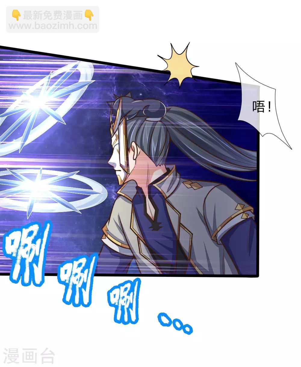🍱神武天尊 第179话 祖传剑法，威力不俗 第14页