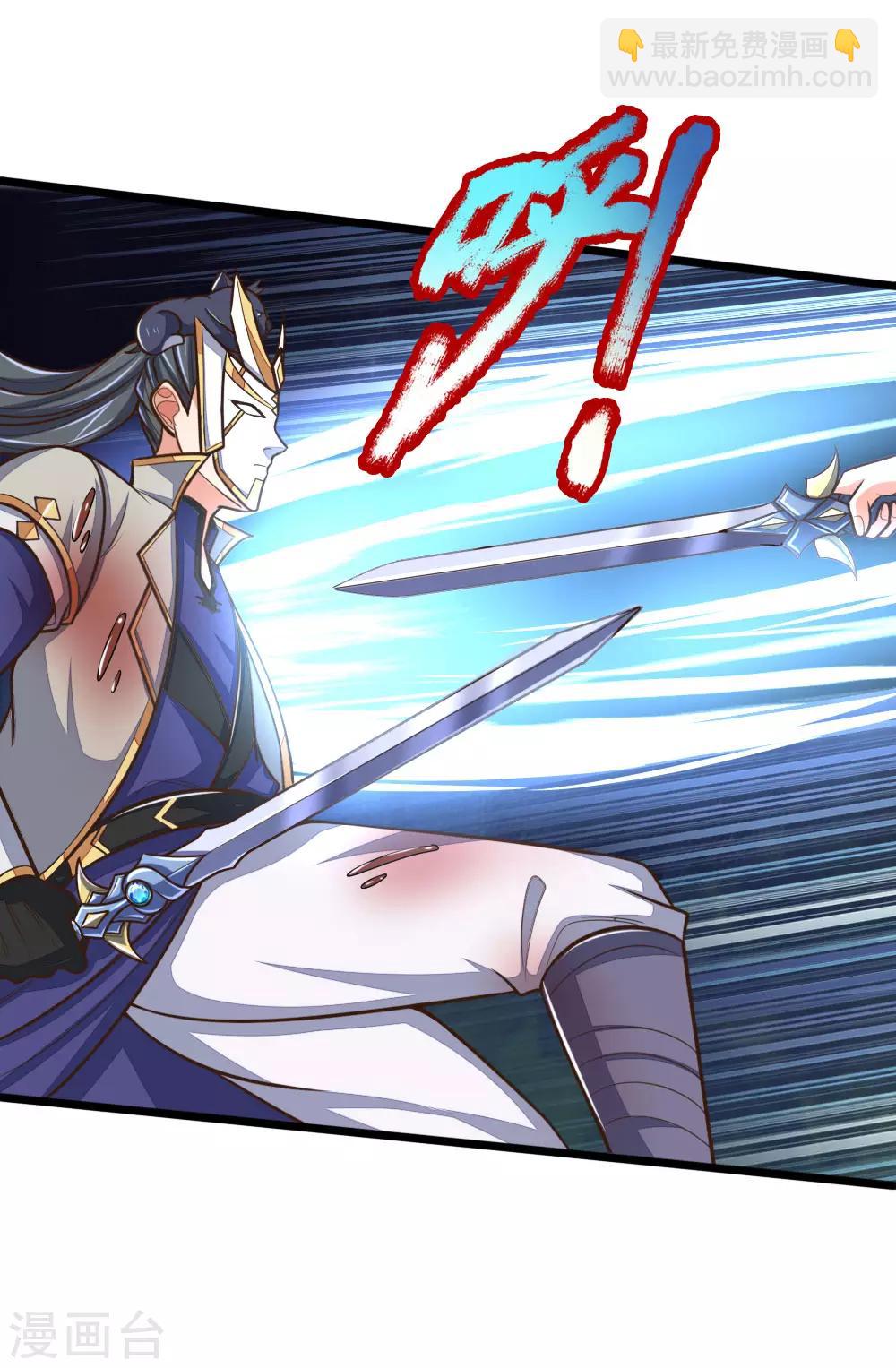 🍱神武天尊 第179话 祖传剑法，威力不俗 第19页