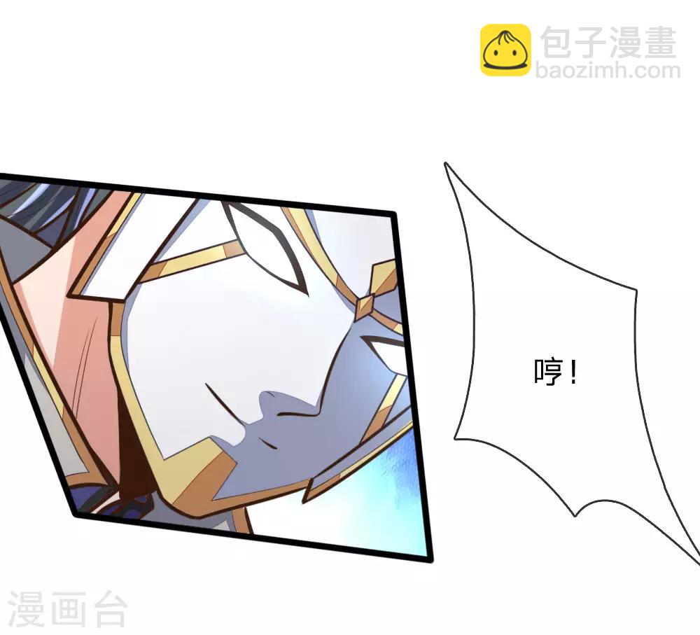 🍱神武天尊 第179话 祖传剑法，威力不俗 第20页