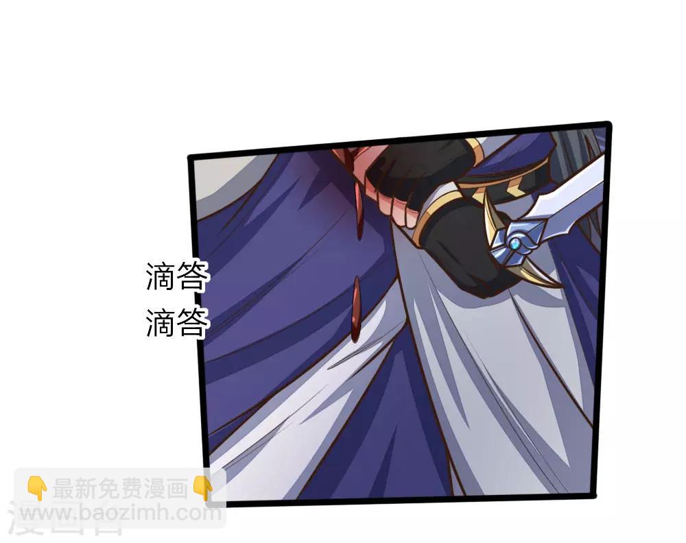 🍱神武天尊 第179话 祖传剑法，威力不俗 第7页