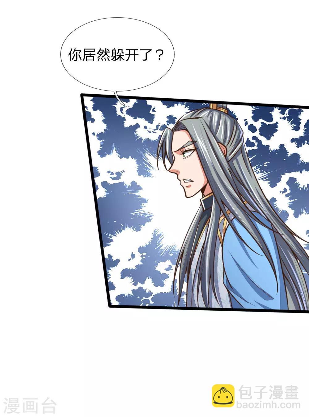 🍱神武天尊 第179话 祖传剑法，威力不俗 第9页