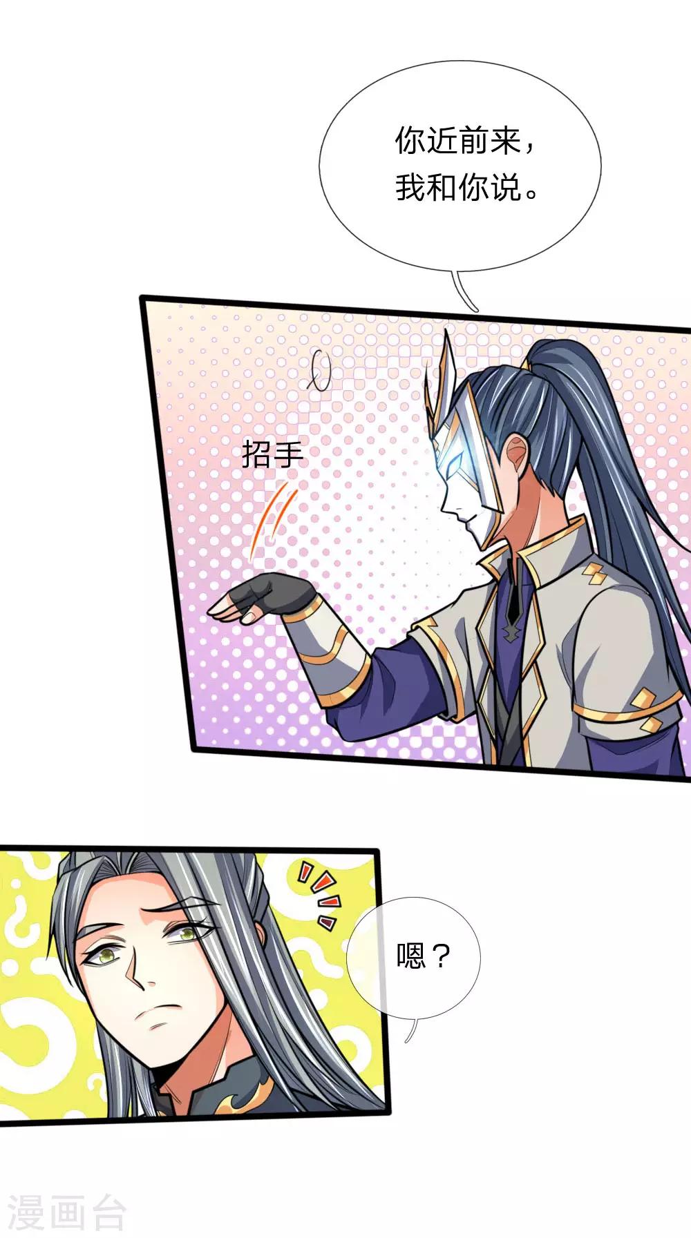 🍱神武天尊 第181话 入神强者，葬于狼腹 第1页