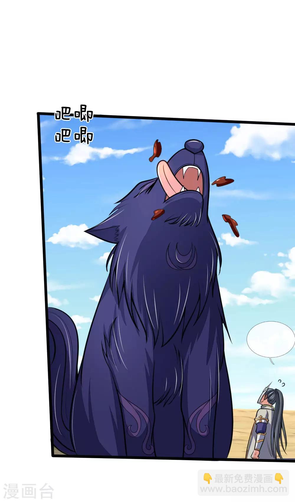 🍱神武天尊 第181话 入神强者，葬于狼腹 第15页