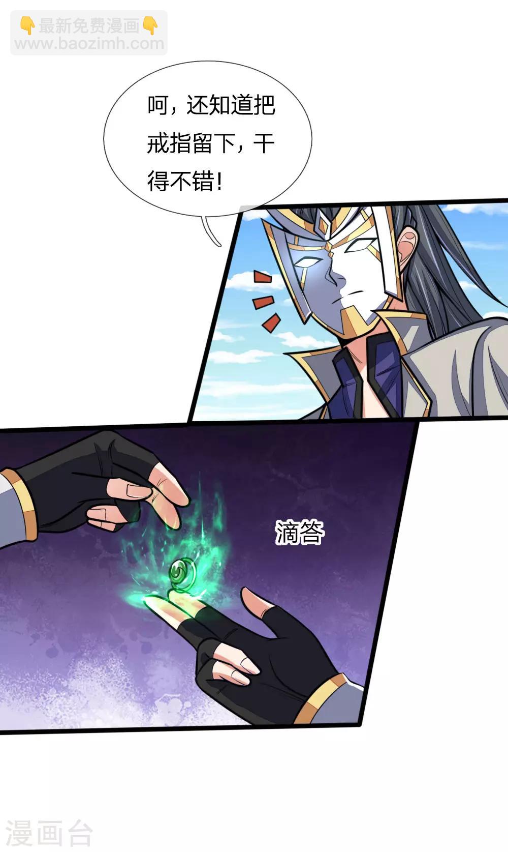 🍱神武天尊 第181话 入神强者，葬于狼腹 第20页