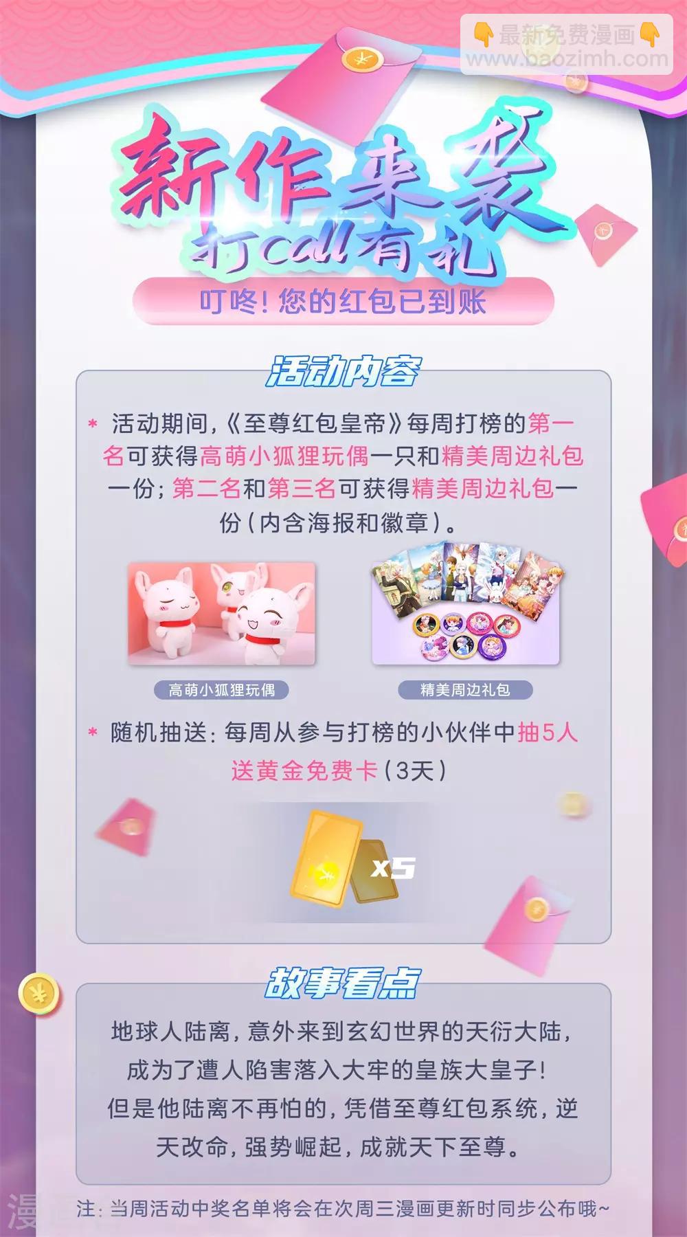🍱神武天尊 第181话 入神强者，葬于狼腹 第21页