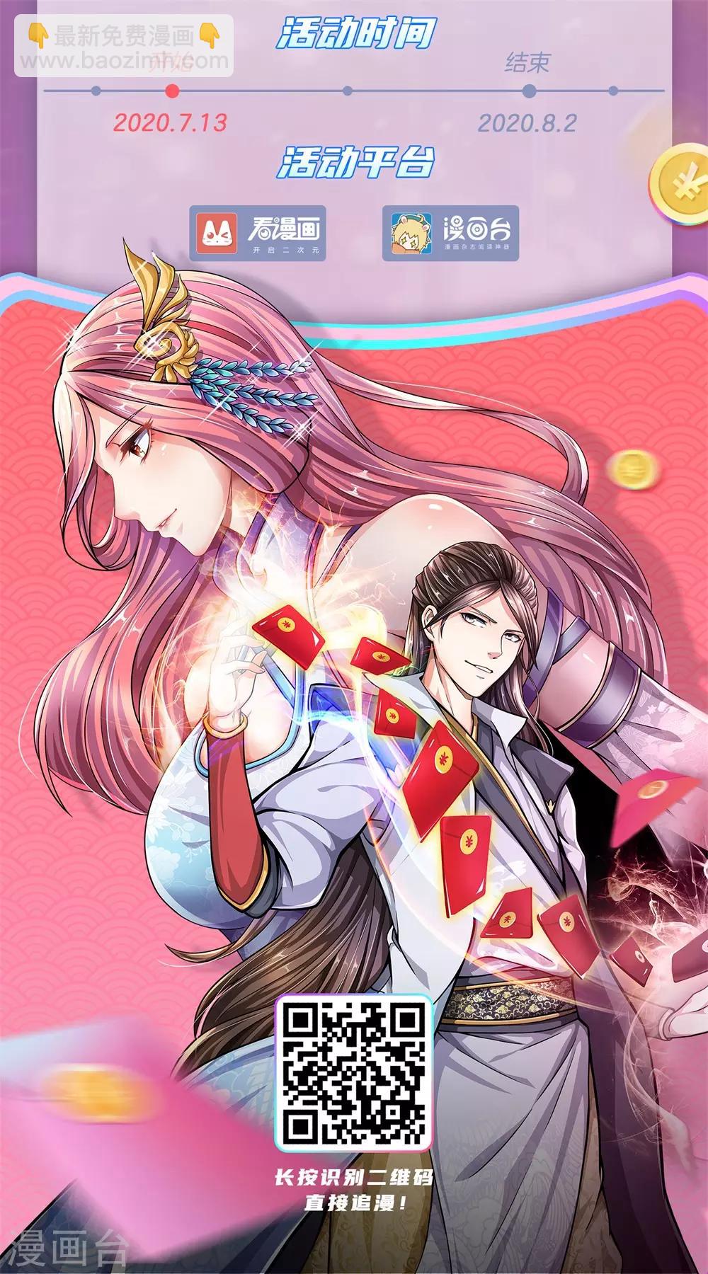 🍱神武天尊 第181话 入神强者，葬于狼腹 第22页