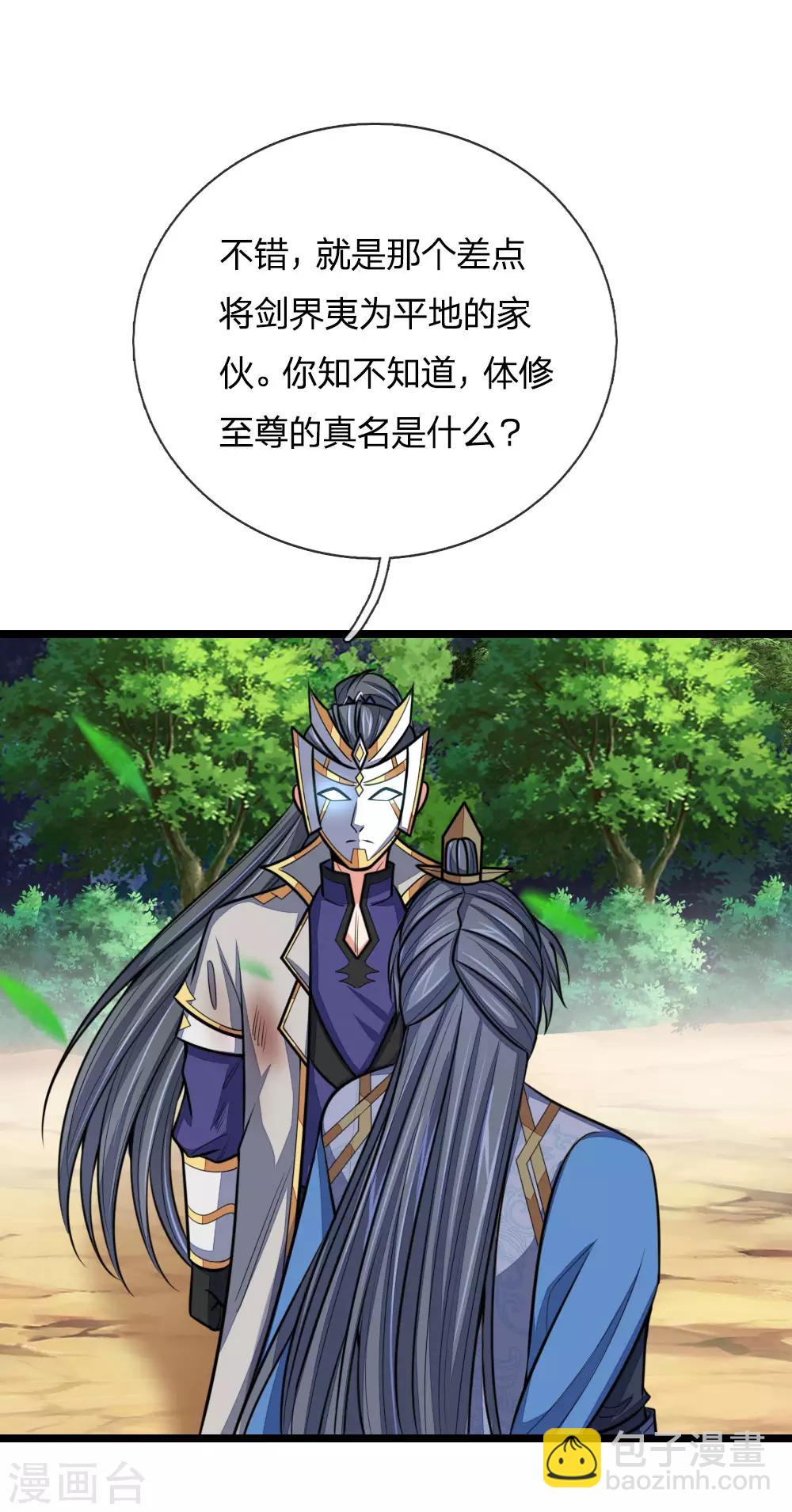 🍱神武天尊 第181话 入神强者，葬于狼腹 第4页