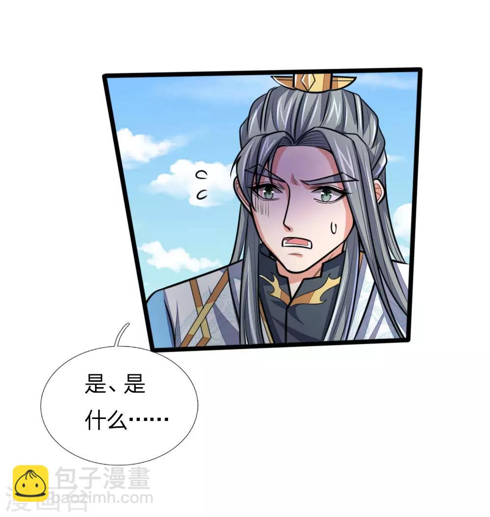 🍱神武天尊 第181话 入神强者，葬于狼腹 第5页