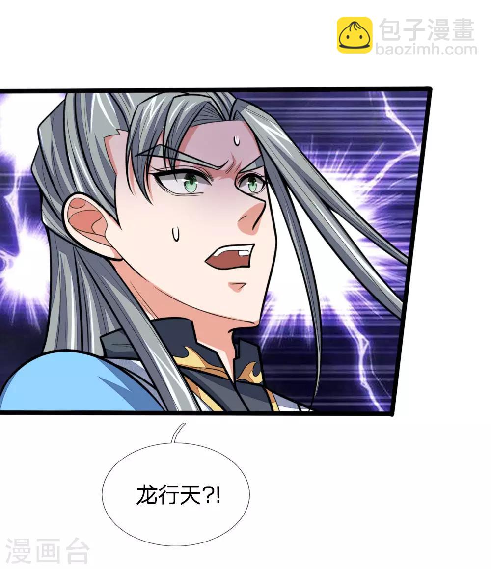 🍱神武天尊 第181话 入神强者，葬于狼腹 第7页